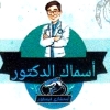 Asmak Al Doctor