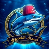 Asmak Al Khedewy Logo