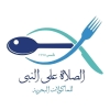 Logo Asmak Al Salah 3la Al Naby