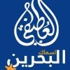 Asmak El Bahrain