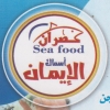 Asmak El Eman (3asran) menu