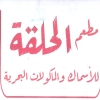 Logo Asmak  El Halaqa