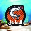 ASMAK EL SAHEL