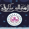 Asmak Tareq Logo