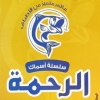 Logo AsmakEL Rahma