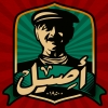 Assil