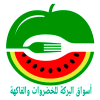 منيو اسواق البركه