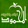 منيو اسواق المحمود