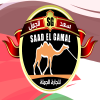 Aswaq Saad Al Gamal
