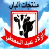 Awlad 3bd Al Mo3ty