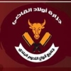 Logo Awlad Al Qady Butcher