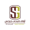 Logo Awlad Sobhy Girgis