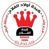 لوجو مطعم اولاد الفلاح