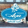 Logo Aya patisserie