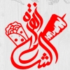 Azaret Al Sham Sohag