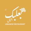 B3albak menu