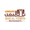 Bab Al Yaman Al Hadeth Logo