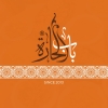Logo Bab Elhara