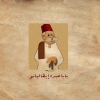 منيو بابا عبدو ايطاليانو