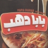 Baba Dahab menu