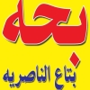 bahha elAsly