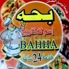 Bahha menu