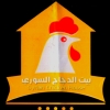 Logo Bait Al Dajaj Al Soury