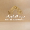 منيو بيت المشويات