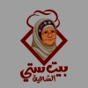 منيو بيت ستي الشاميه