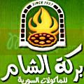 Baraket El Sham menu