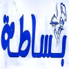 Basata