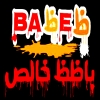 منيو باظظ خالص