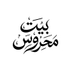 Beit Mahrous