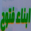 Bnaa Fatouh
