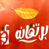 منيو برتقانه
