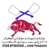 Logo Butcher Mashweyat El Kayal