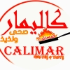 لوجو كاليمار