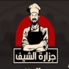 Logo Chef butchery