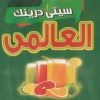 City Drink El 3alamy