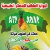 City Drink El Obour City