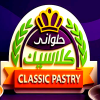Classic Khudair Patisserie
