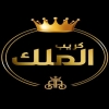 Logo Crepe King