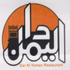 Dar El Yaman menu