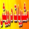 Darwesh Ard Al Lewaa Logo