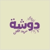 لوجو دوشة