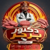 Logo Doctor Burger