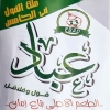 Logo Ebad