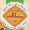 Ebn El Balad Resturant Fesal menu