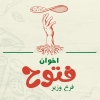 Logo Ekhwan Fattouh