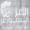 Logo El 3ez El Soury